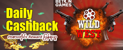 နေ့စဉ် jackpot ဆုကြီးများ